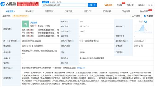 食品互聯網銷售的現狀與未來發展探析